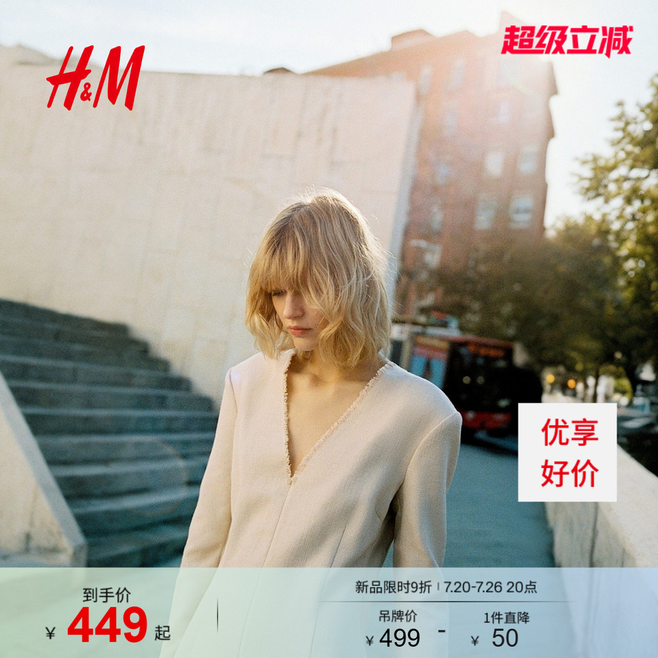 HM女装散线边斜纹布连衣裙1320921