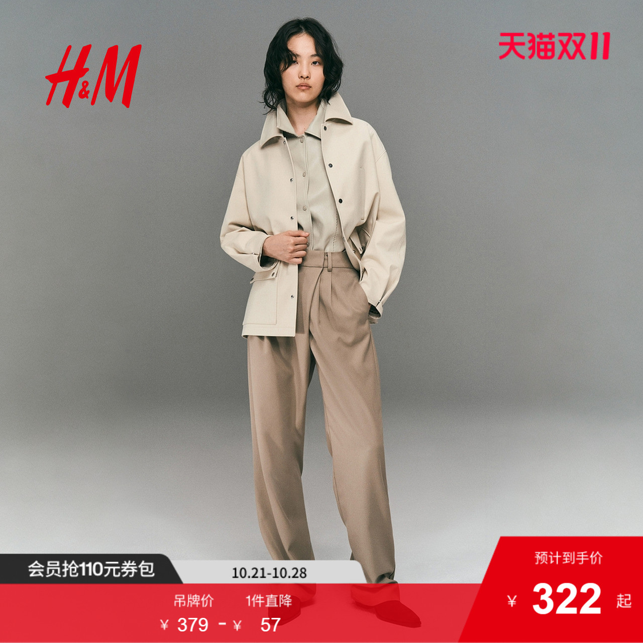 商场同款