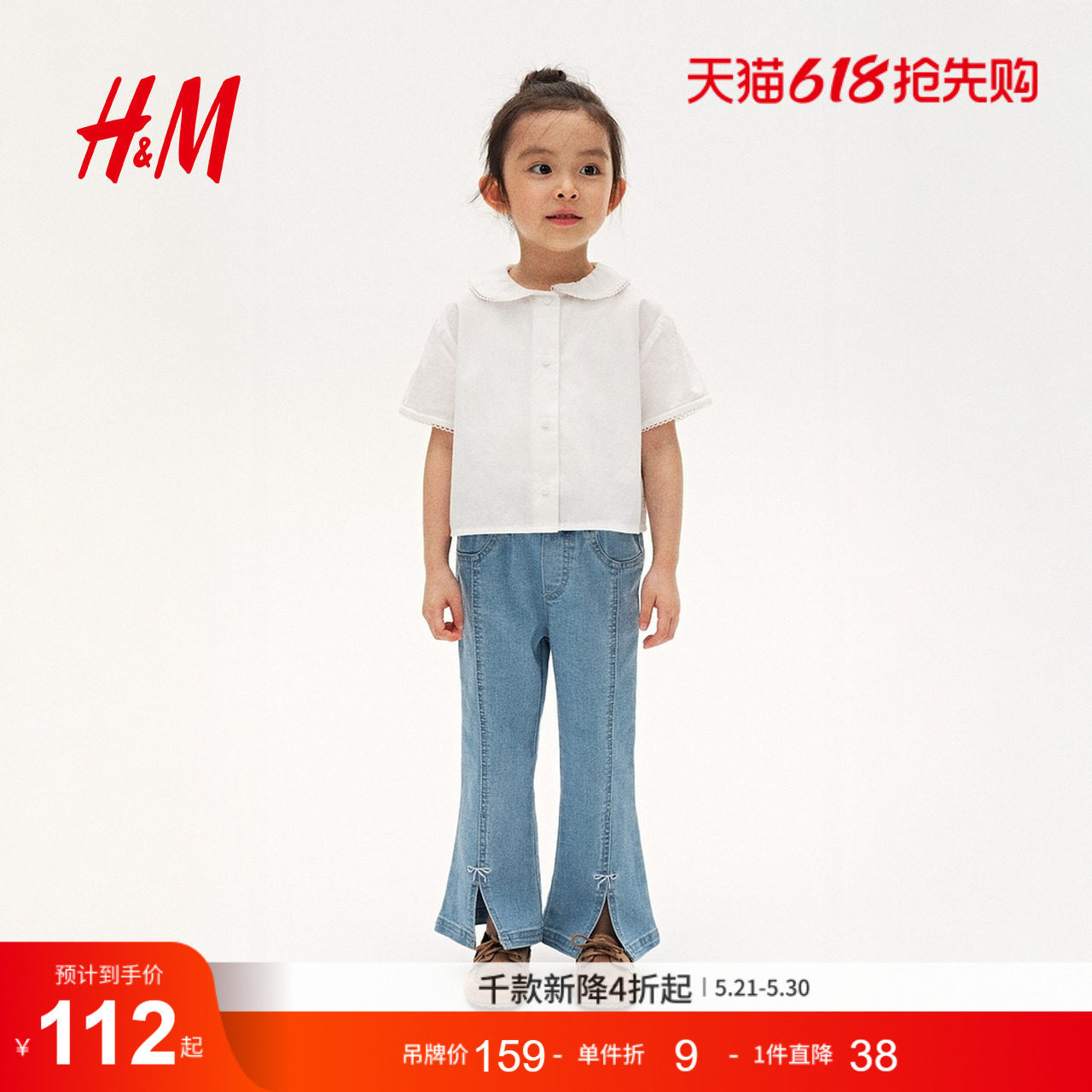 HM童装儿童女童牛仔裤夏季松紧腰喇叭形长裤1300680
