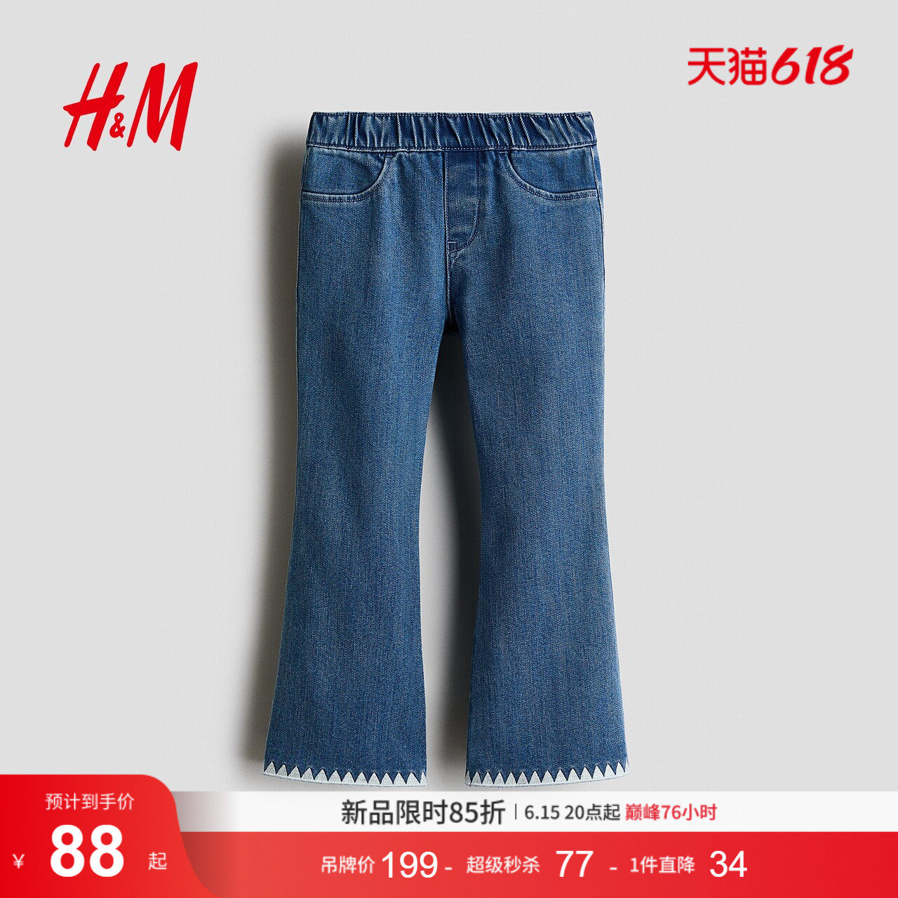 HM童装儿童女童裤子夏季时尚刺绣喇叭牛仔打底裤1310231