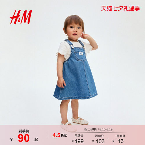 商场同款