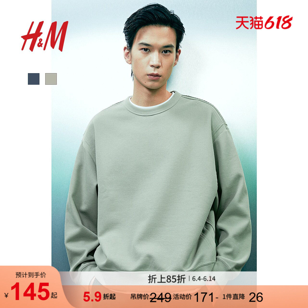 HM男装卫衣圆领宽松落肩长袖华夫格套头上衣1271761