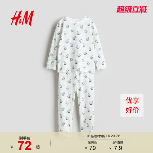 商场同款