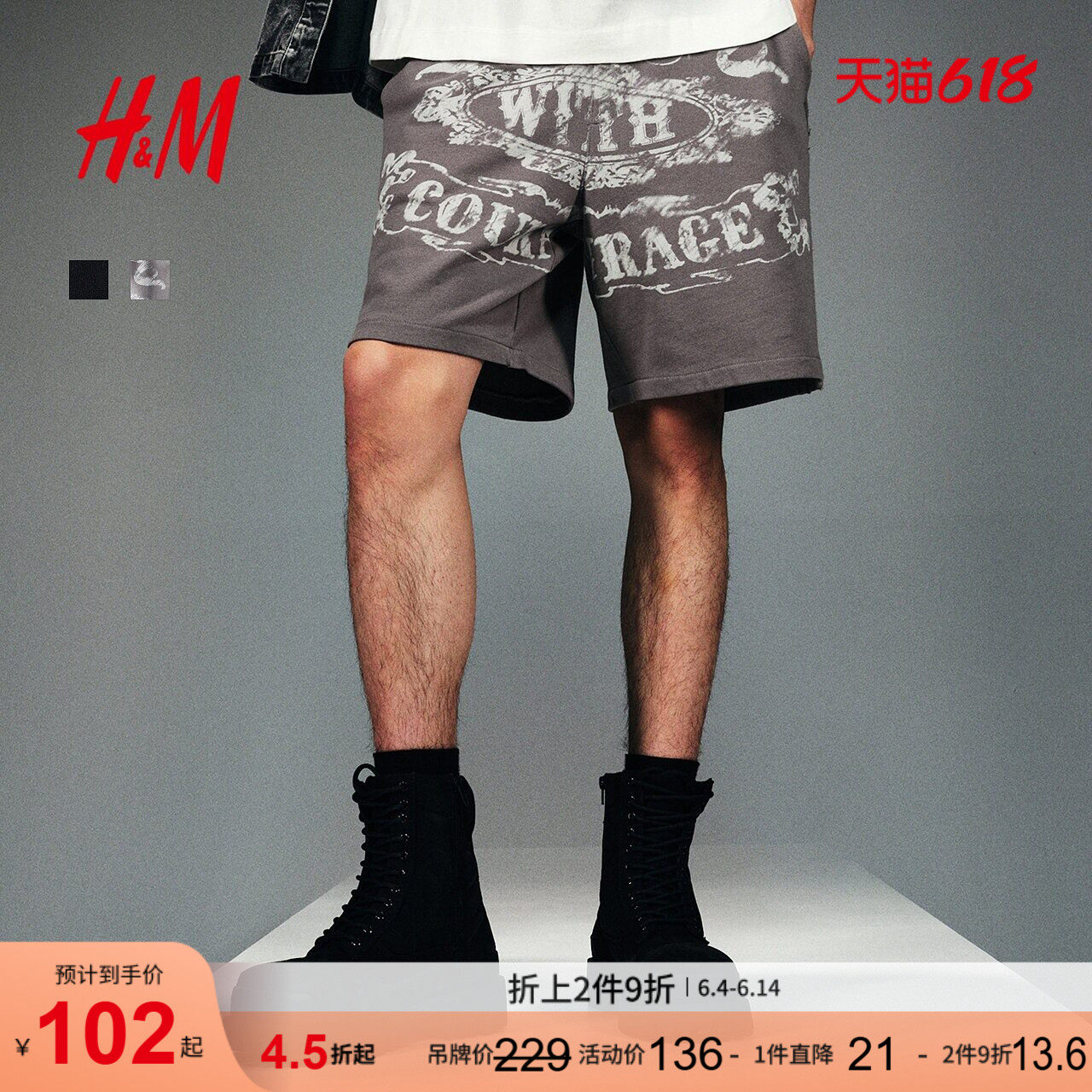 HM男装休闲裤夏季水洗做旧时尚宽松版型运动短裤1271807