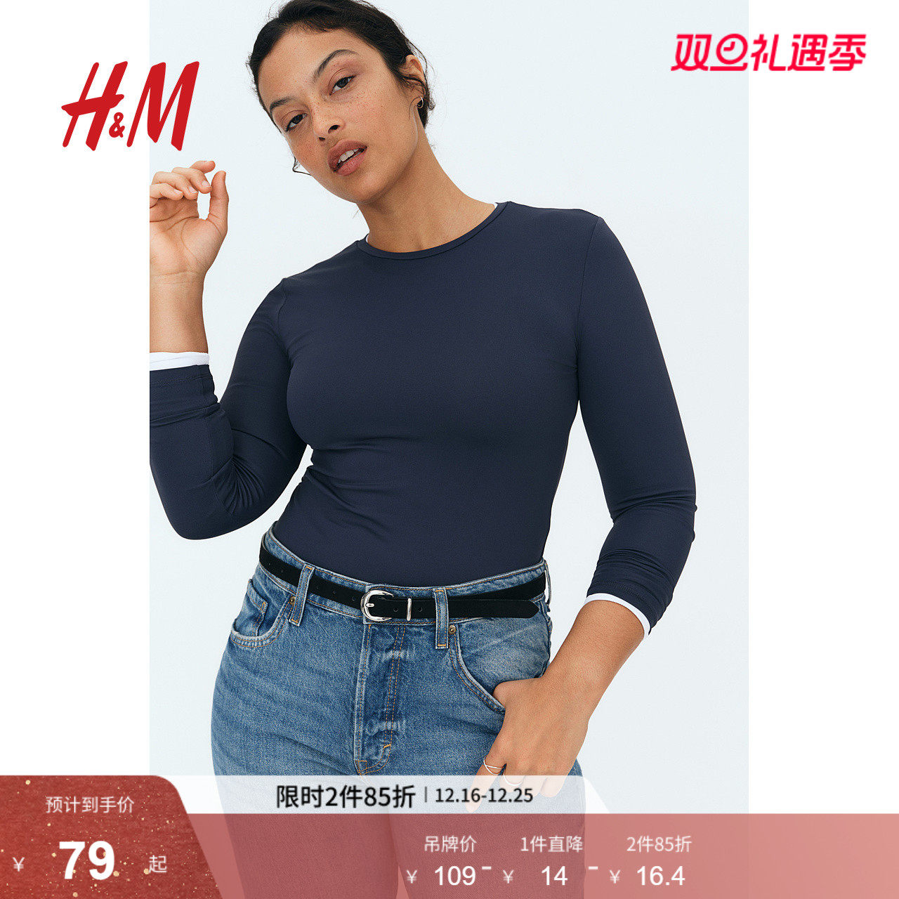 HM女装T恤冬季弹性圆领柔软舒适休闲汗布打底上衣1191700