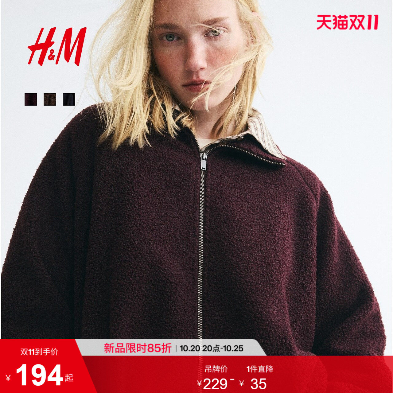HM女装短外套2026冬季新款毛绒外套漏斗领插肩袖加绒上衣1357166
