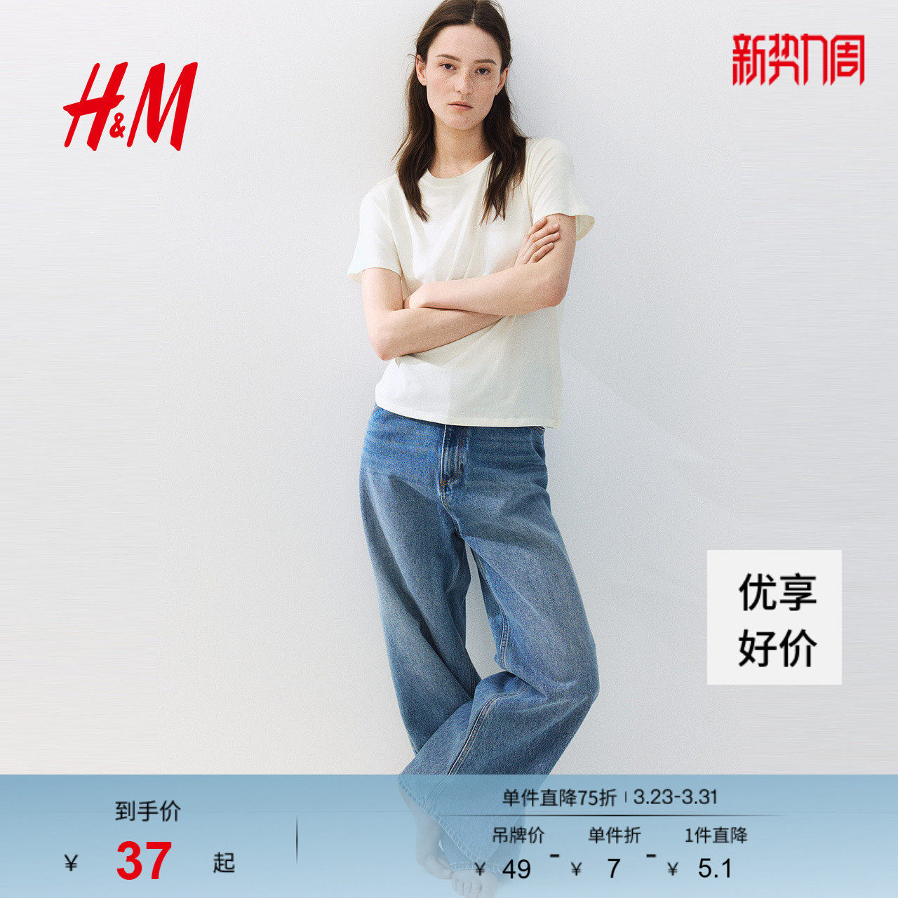 HM女装T恤春季圆领美式休闲简约宽松棉质短袖上衣1270848