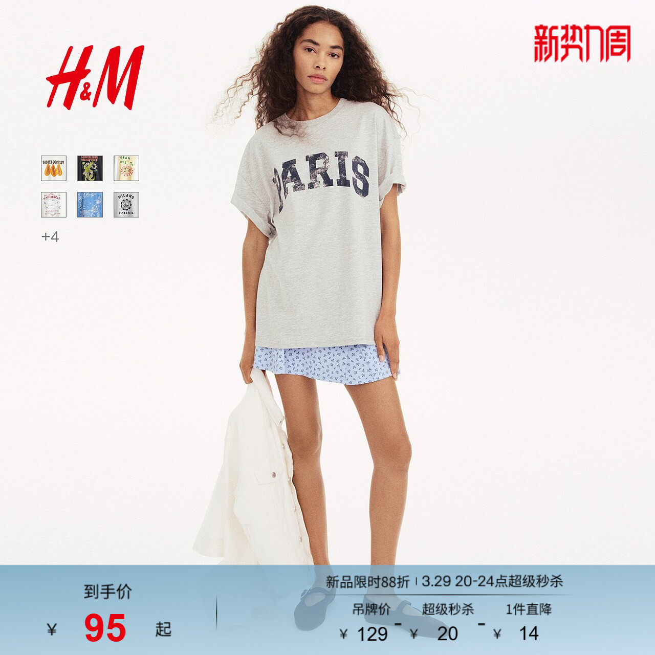 HM女装T恤春季印花圆领美式宽松棉质落肩短袖上衣1296379