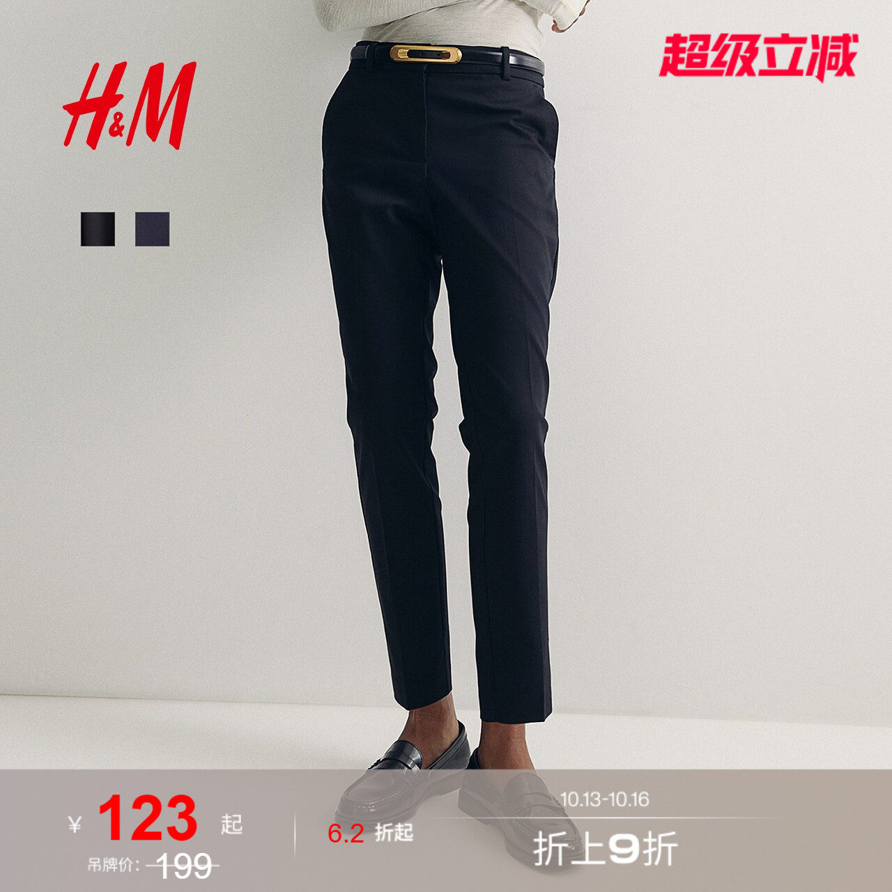 HM女装休闲裤秋季通勤职场西裤弹性烟管裤锥形铅笔长裤075147