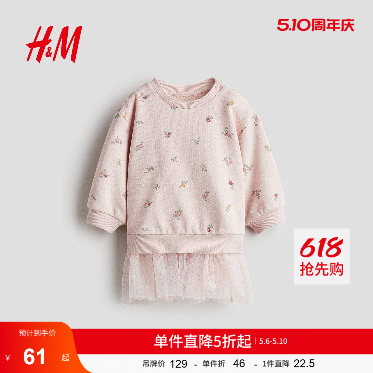 HM童装女婴裙子25夏季柔软轻便圆领薄纱裙摆卫衣长袖裙1294054