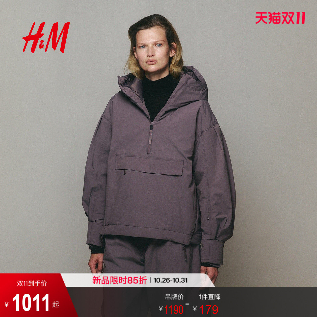 HM2026冬季新款女装StormMove™大廓形滑雪夹克1348261