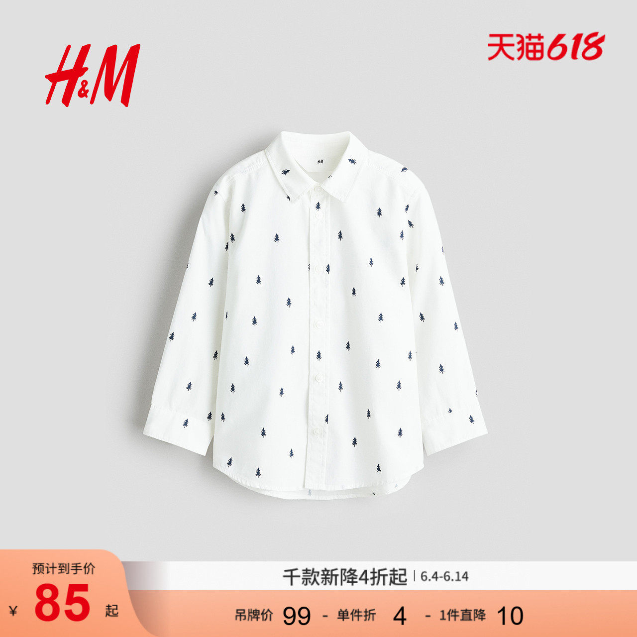 HM童装儿童男童衬衫夏季印花棉质长袖内搭衬衣1301973