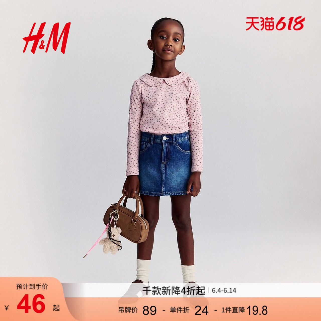HM童装儿童女童T恤夏季圆角领罗纹圆领长袖打底上衣1295566
