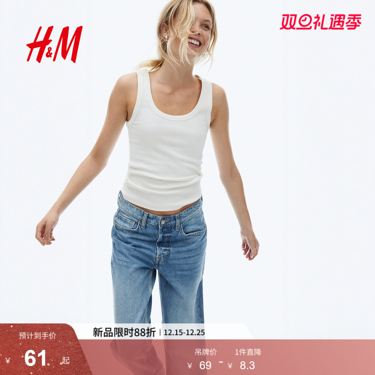 HM女装背心2025冬季新款罗纹圆领修身时尚舒适内搭吊带1257