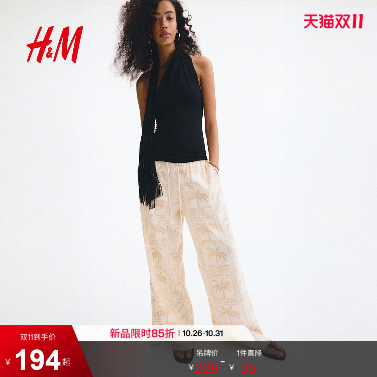 HM女装裤子2026秋季亚麻直筒裤亚麻混纺松紧腰抽绳长裤1337636