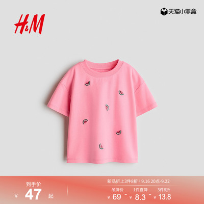 HM童装女童T恤2026夏季新款时尚可爱舒适缀饰内搭打底上衣1338667
