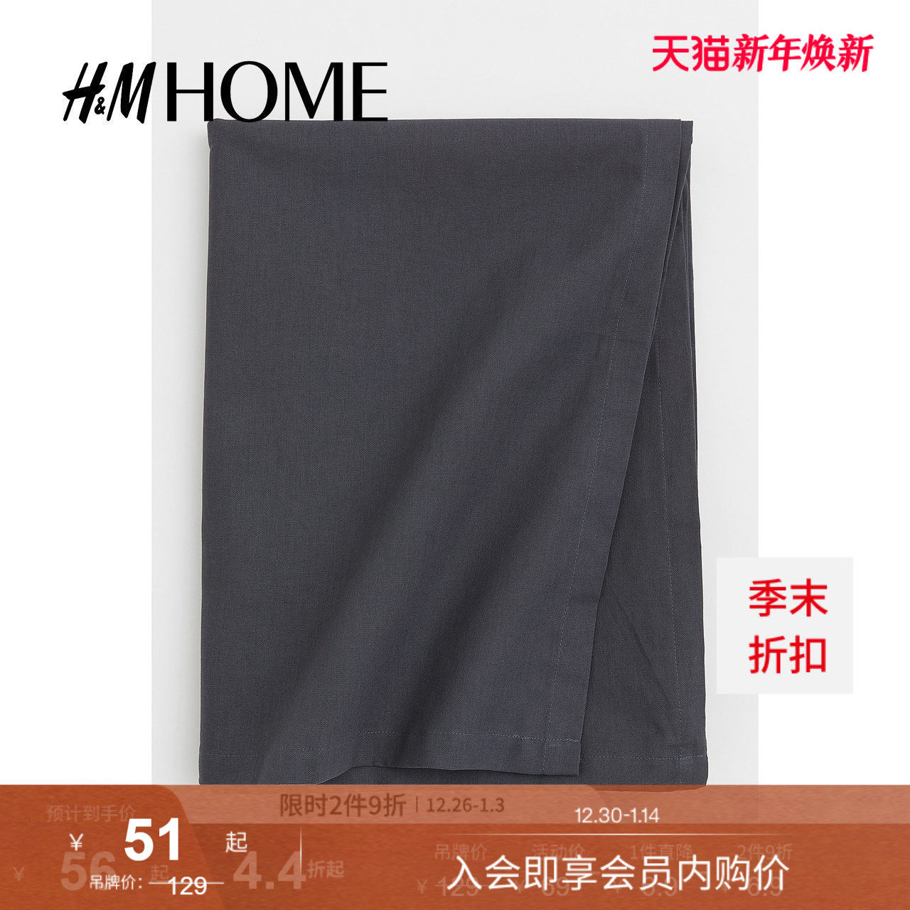 HMHOME家居用品桌布简约棉质梭织大尺寸餐桌茶几布102353