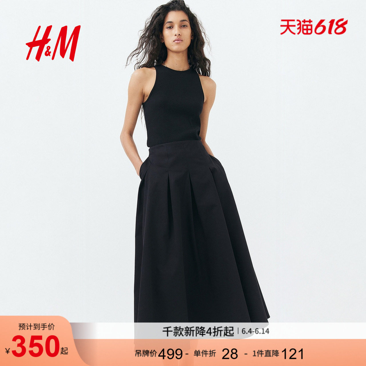 【Edition系列】HM女装半身裙夏季时尚休闲褶裥半身长裙1290644