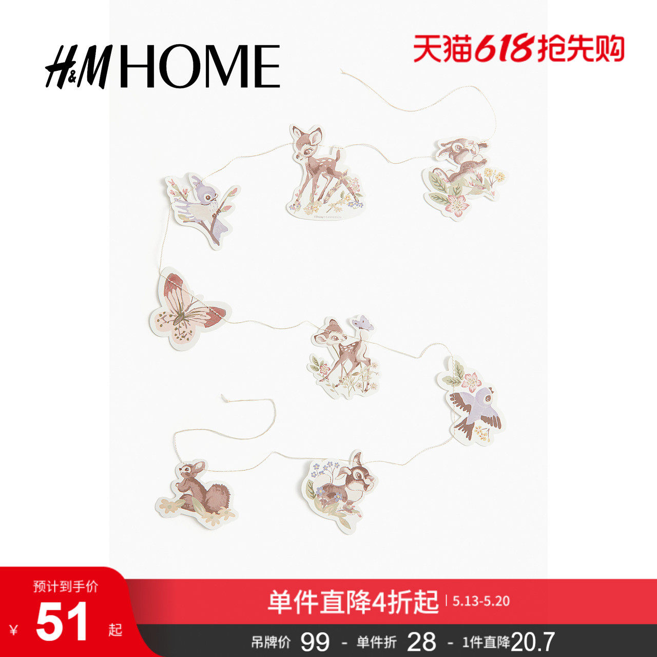 【迪士尼联名系列】HM HOME家居用品小鹿斑比装饰拉花1248