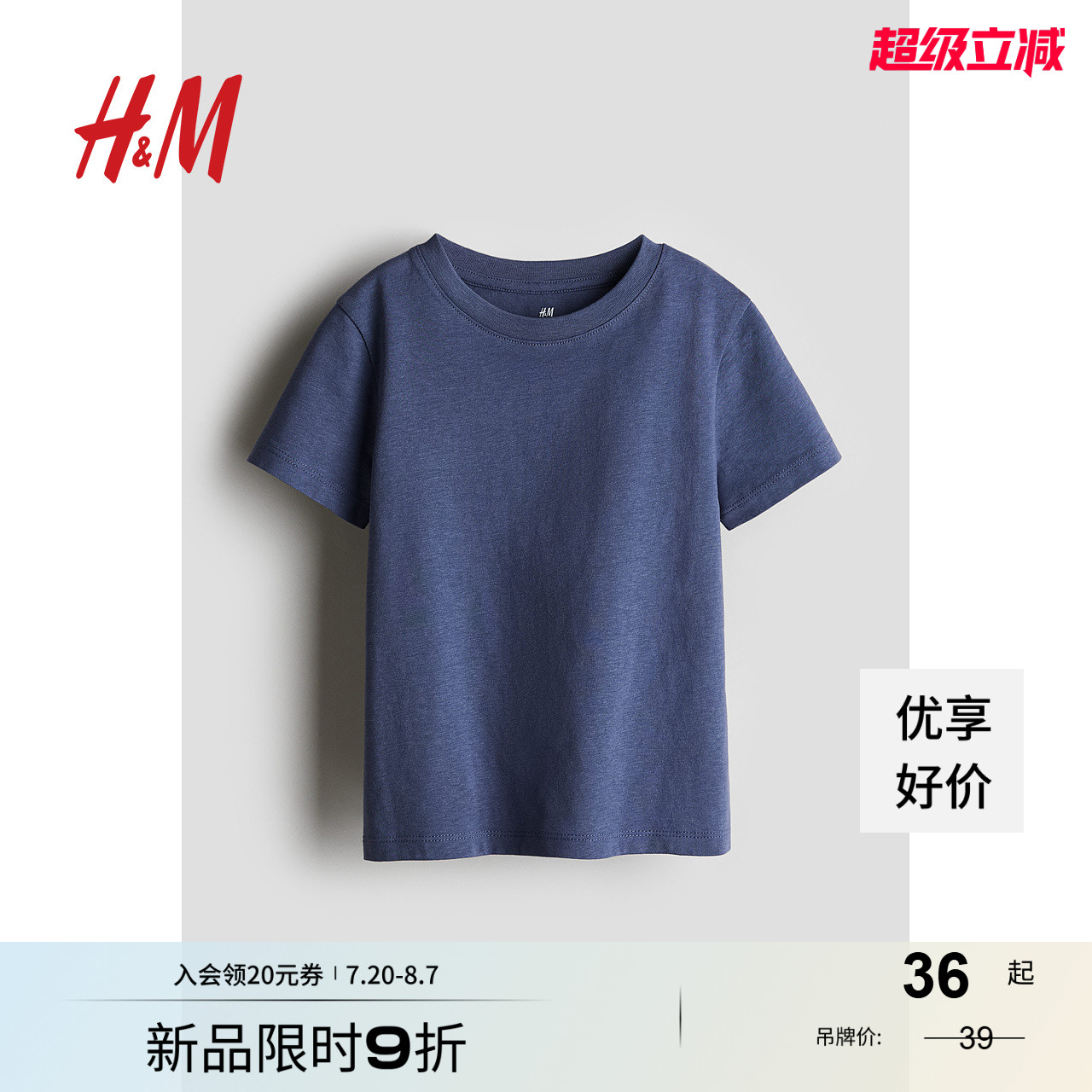 商场同款