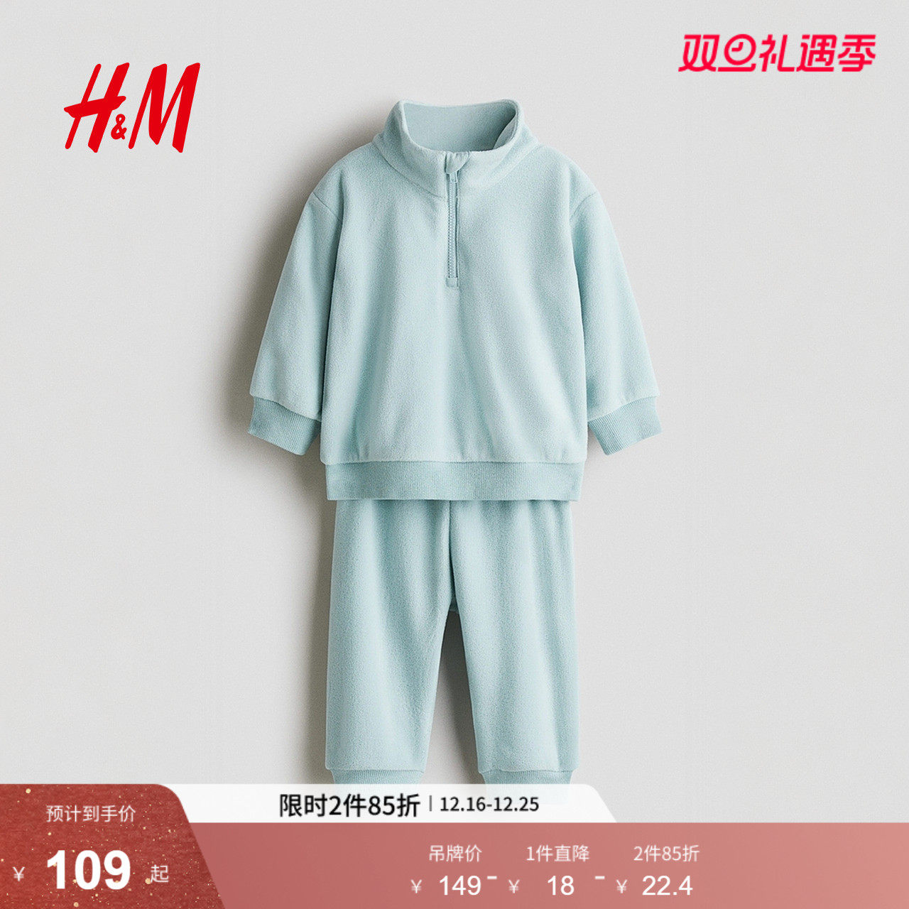 HM童装女婴套装2件式2025年冬季冬新款半拉链立领上衣裤子11