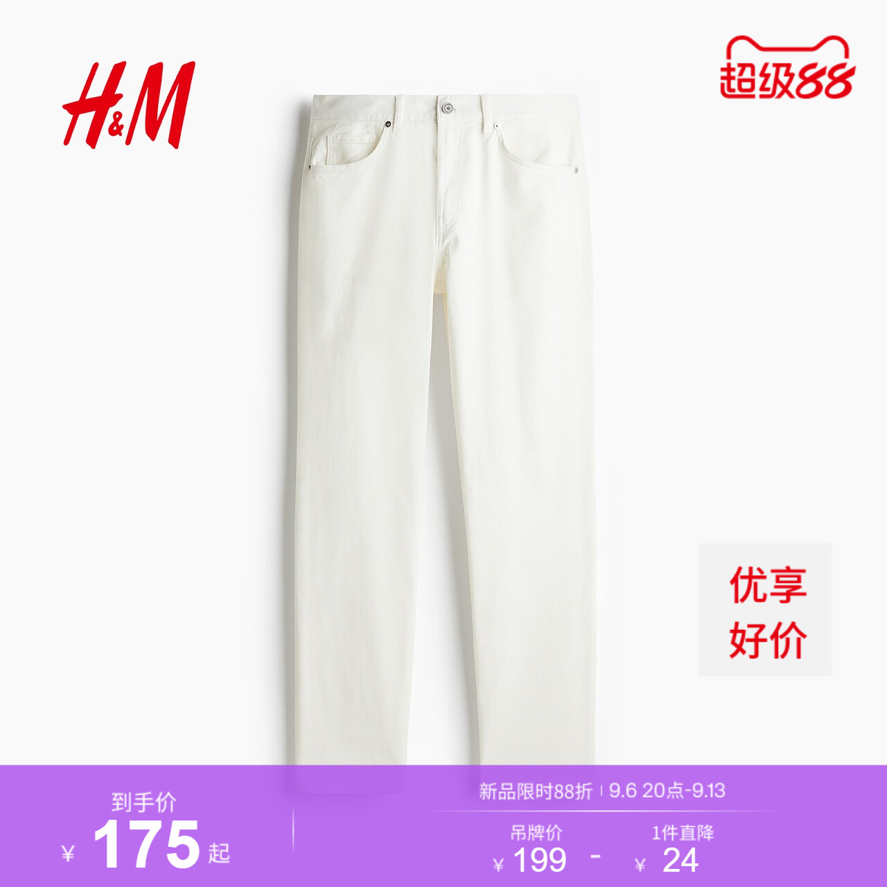 HM男装休闲裤锥形裤老钱风通勤合身版型斜纹棉布外出长裤1074402