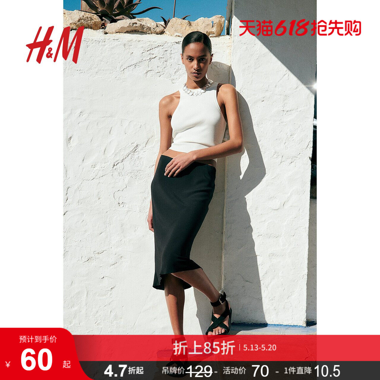 HM女装半身裙夏季时尚优雅及膝锁边中长款半身裙1228903