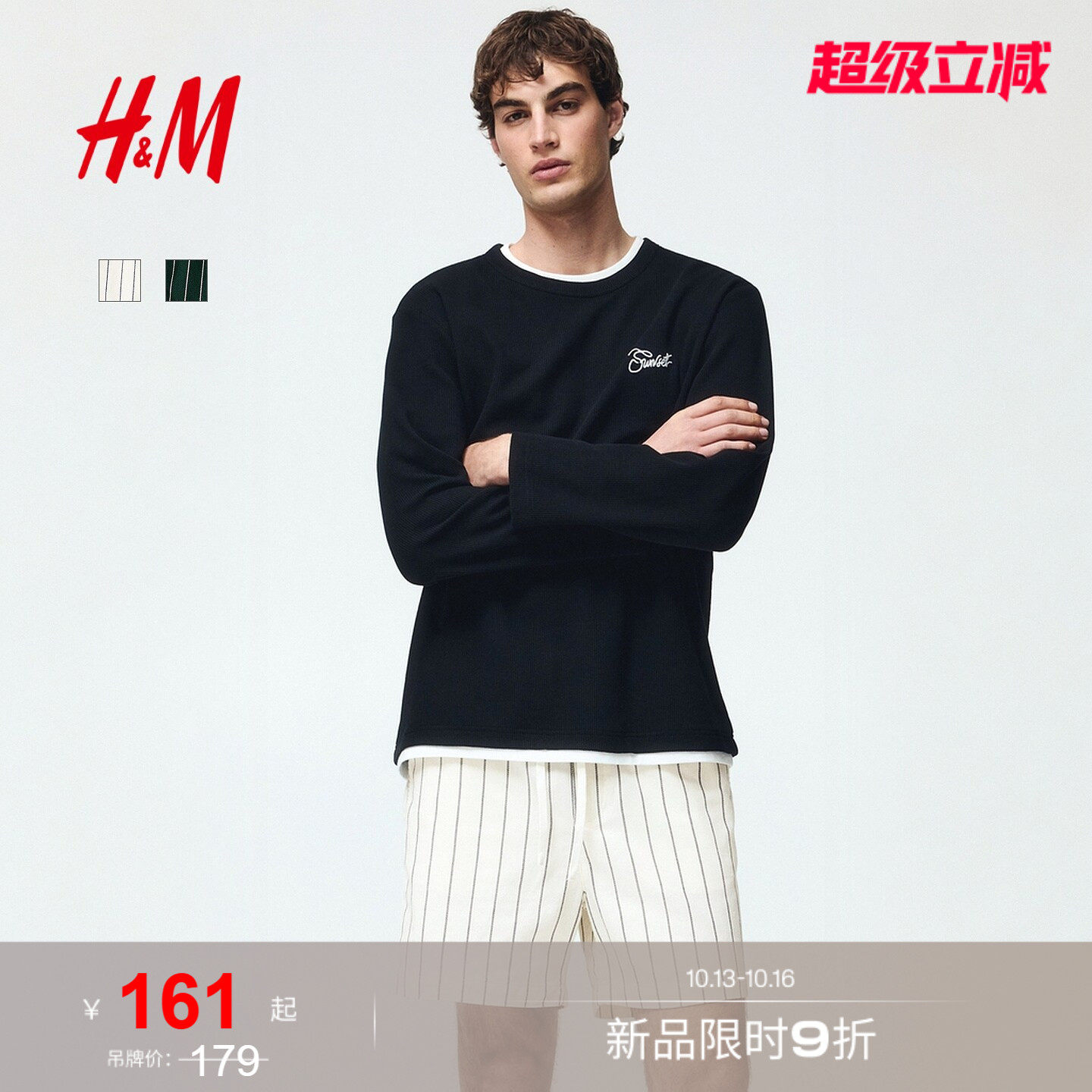 HM男装短裤2026夏季新款宽松休闲抽绳松紧腰版型条纹裤子1322170
