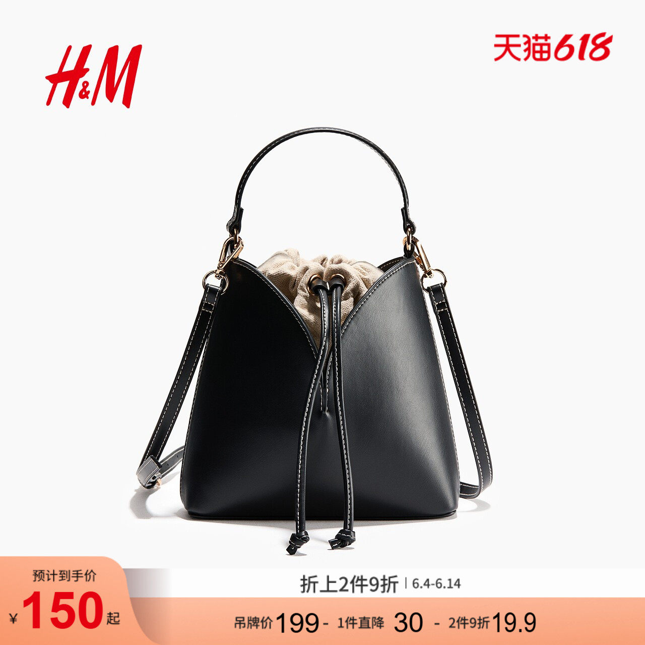HM2026夏季新款女士斜挎水桶包1323882