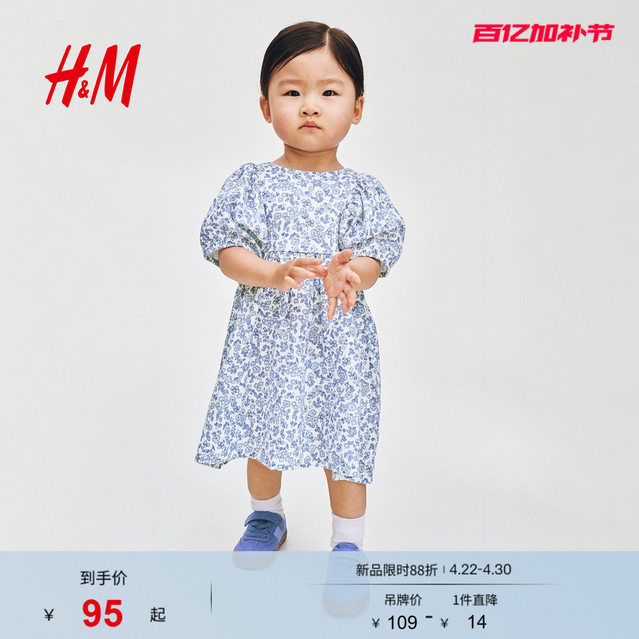 HM童装女婴裙子2026夏季新款户外泡泡纱棉质喇叭形连衣裙1199571