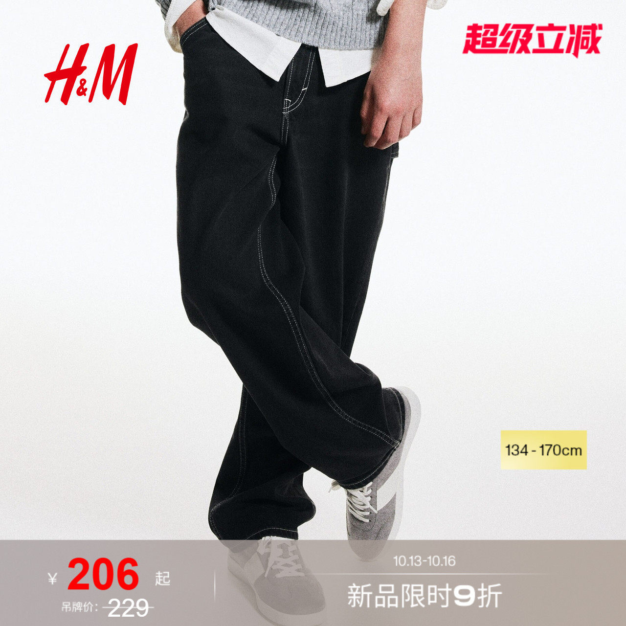 HM2026秋季新款童装儿童男童宽松版工装牛仔裤1301728