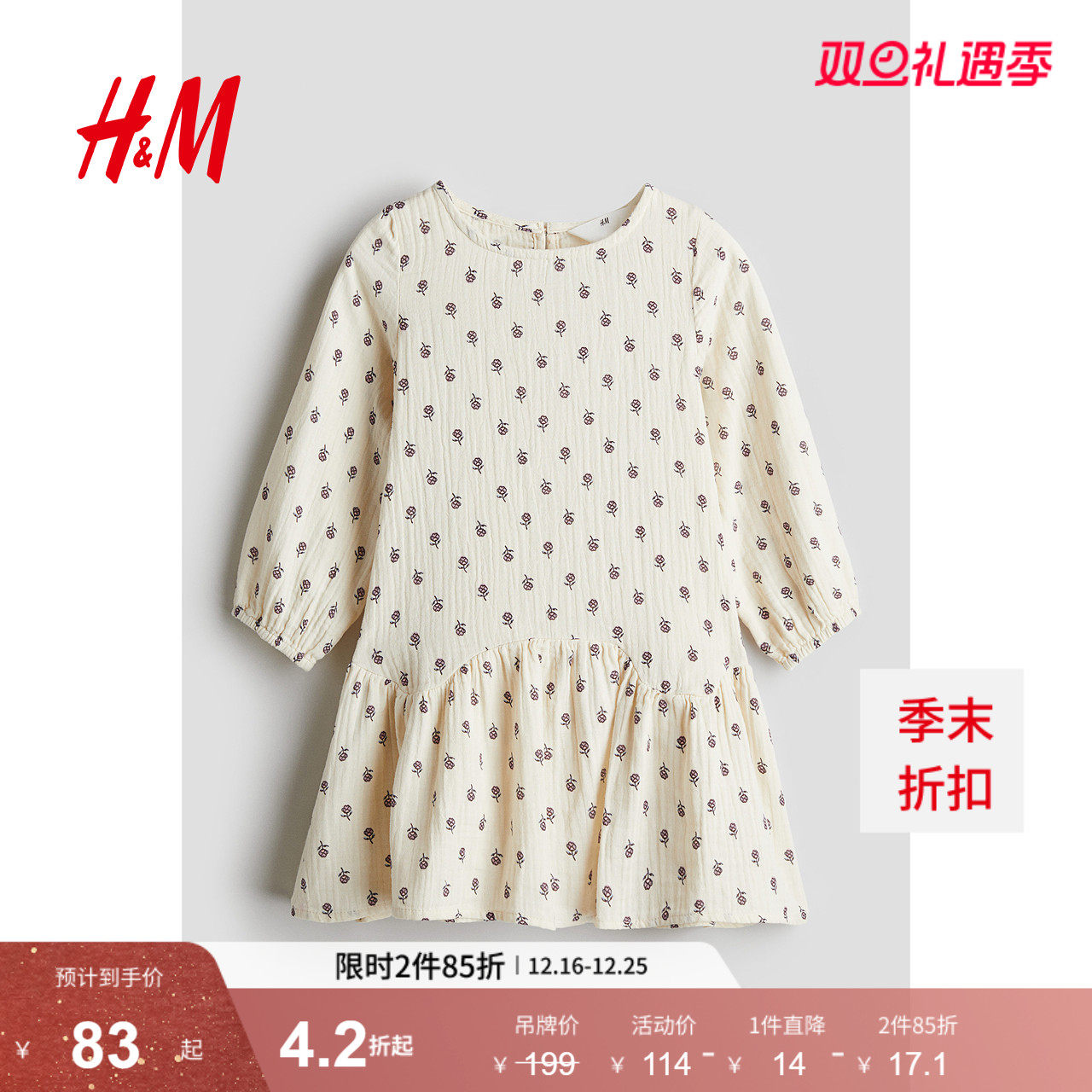 HM童装儿童女童连衣裙冬季透气梭织灯笼袖公主裙1248890