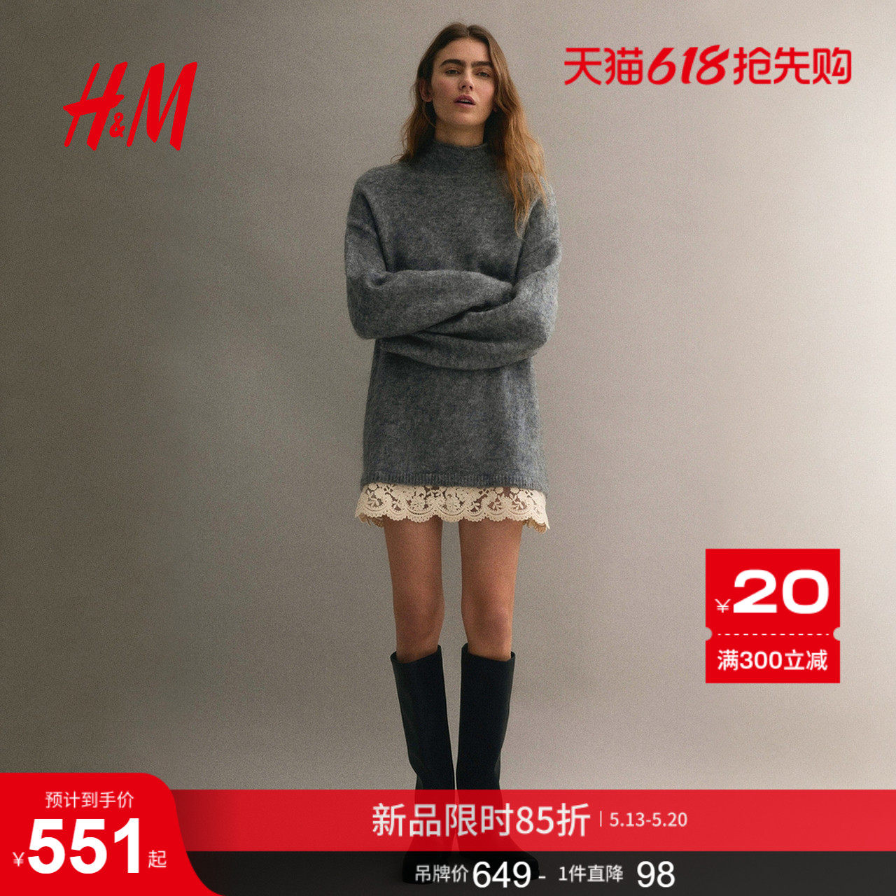 HM女装蕾丝饰边马海毛混纺套衫1324438