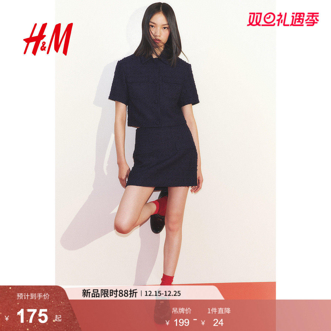 HM女装红色半身裙2025年冬季新款圈绒A字短裙1271132