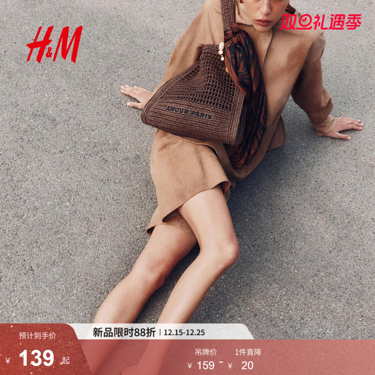 HM女包2025年冬季新款纸编托特包时尚休闲手提包单肩包1269