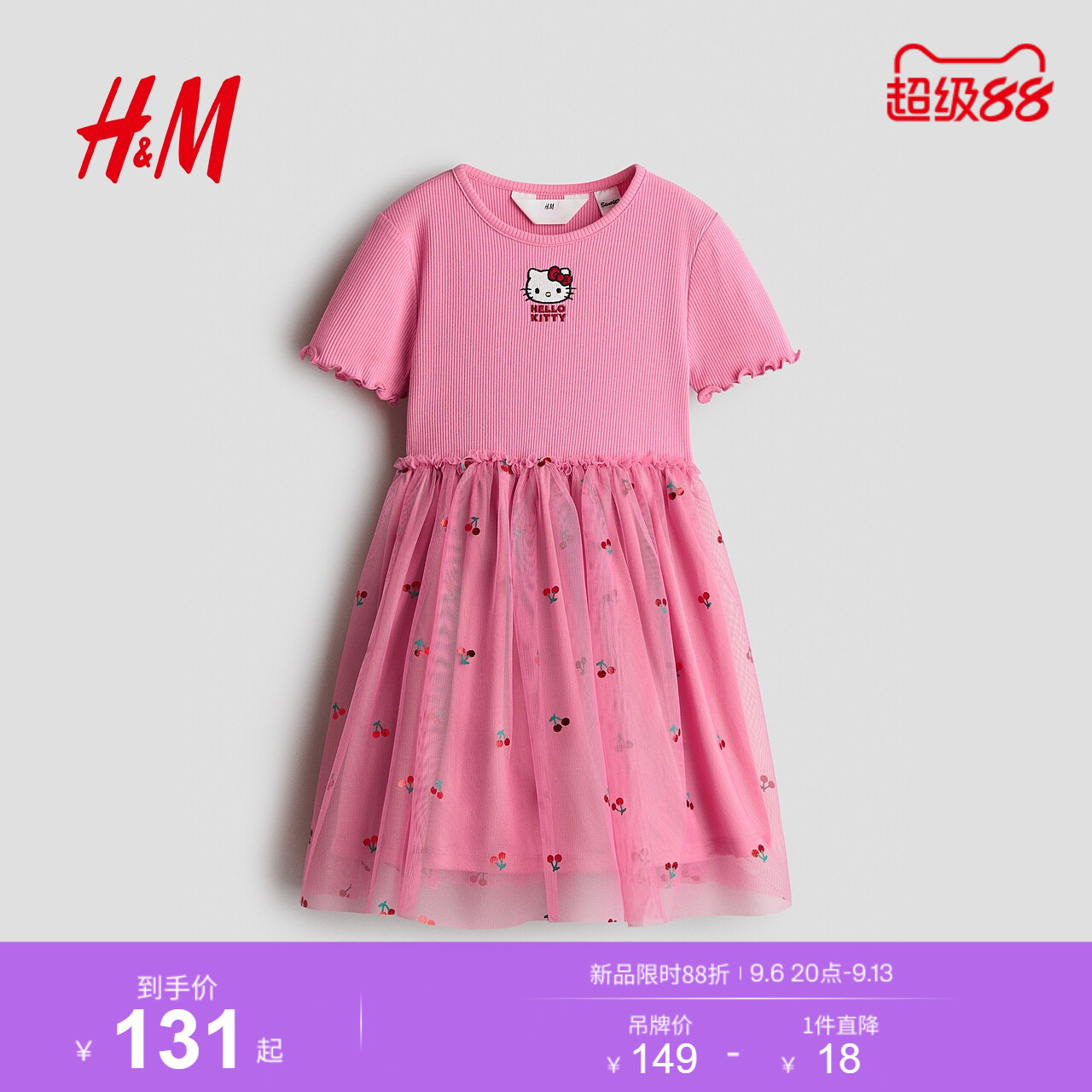 HM2026夏季新款童装儿童女童薄纱裙摆印花图案连衣裙1358321图片