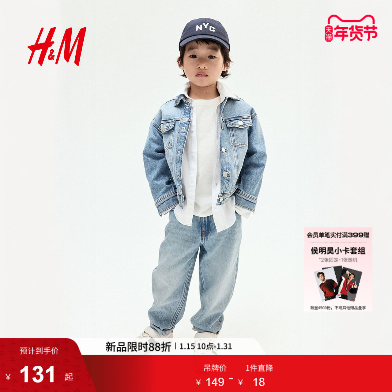 HM童装儿童男童牛仔裤水洗棉质宽松锥形牛仔裤5袋式1168042,童装/婴儿装/亲子装,儿童牛仔裤,淘宝优惠券,粉丝福利购,淘宝优惠卷