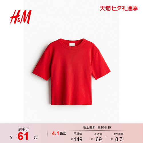 商场同款