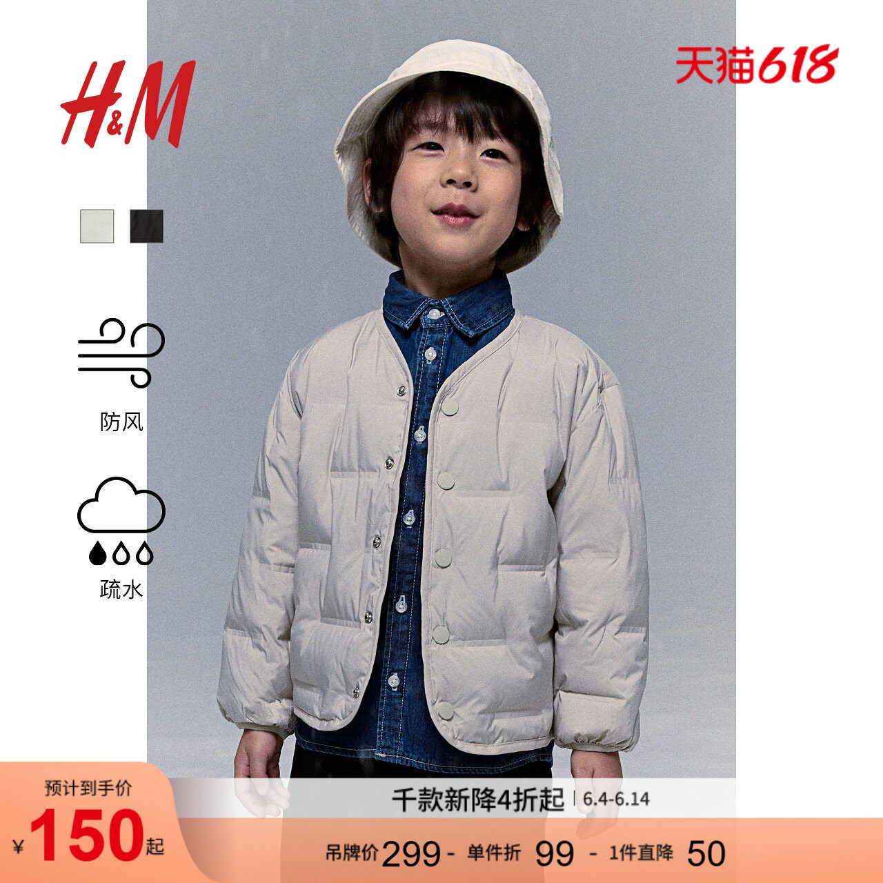 HM童装儿童男童女童羽绒服冬季休闲无帽轻薄款外套1264135