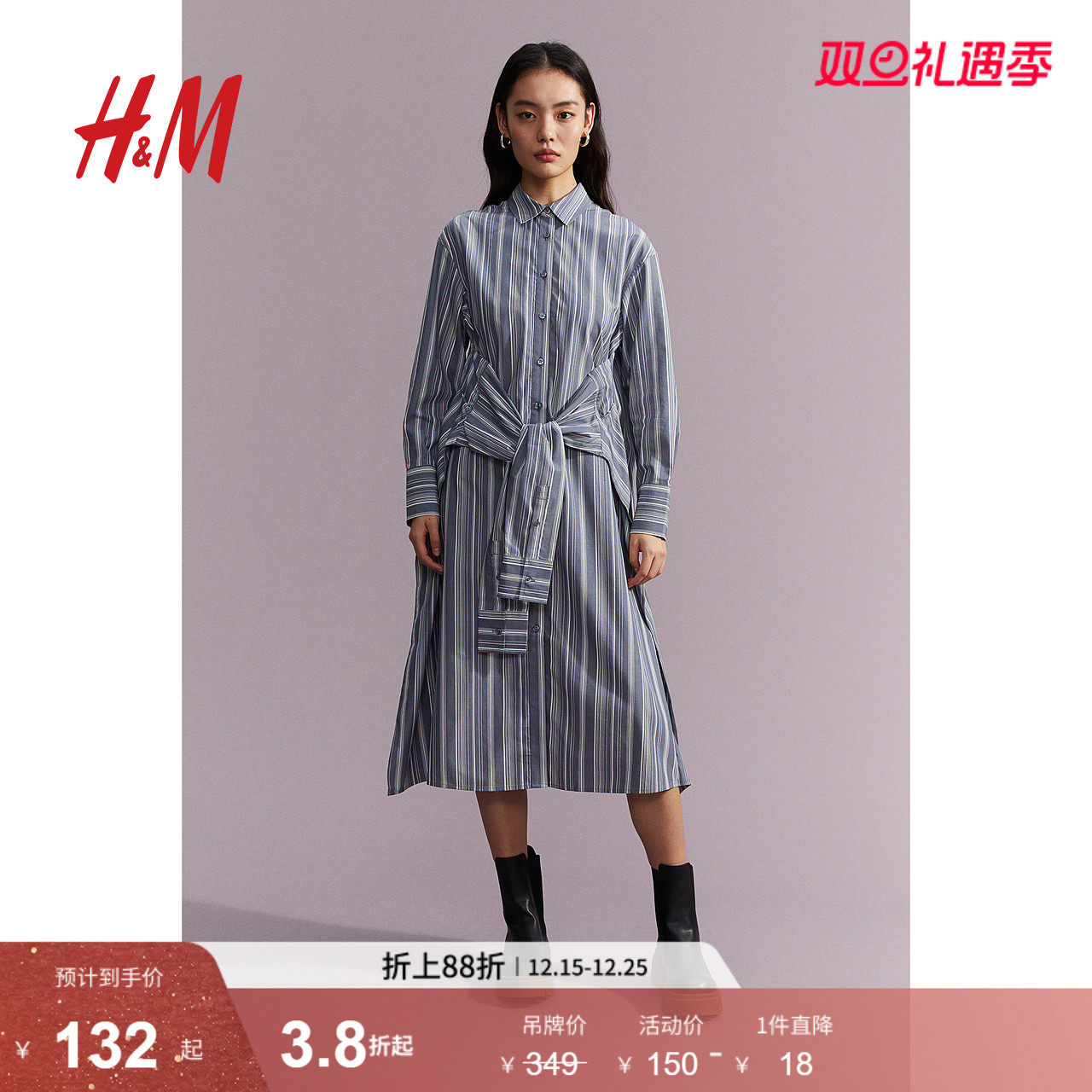 HM女装连衣裙冬季休闲时尚条纹衬衫式中长裙腰带衬衫裙121149