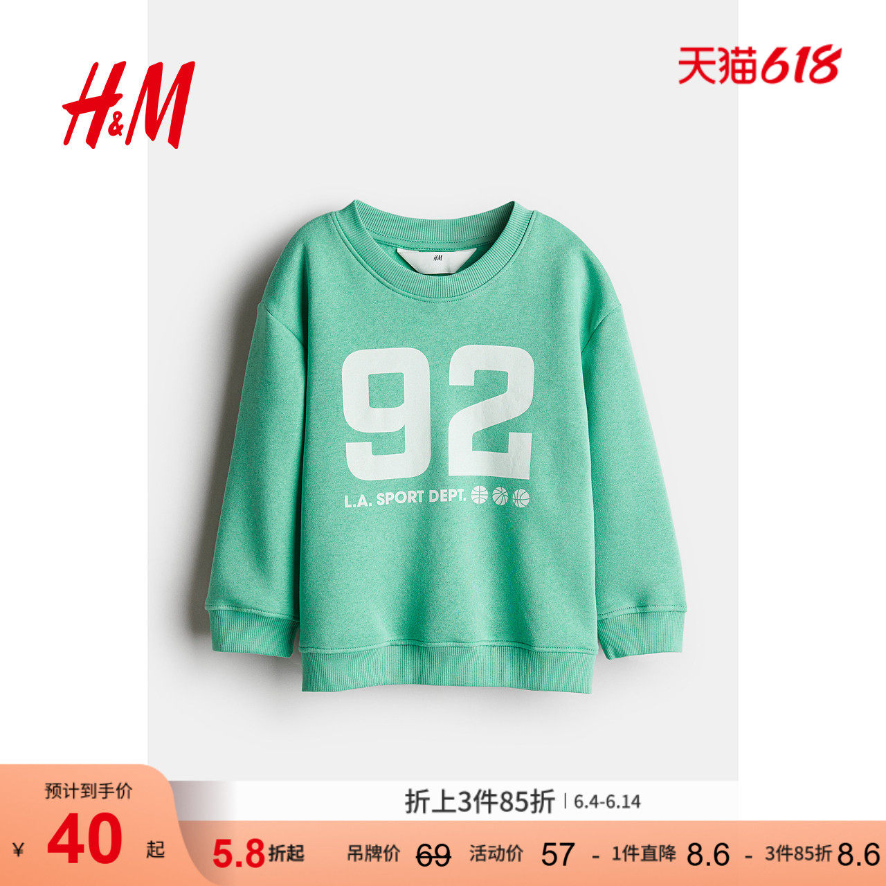 HM童装儿童男童卫衣长袖圆领休闲上衣套头衫1078507