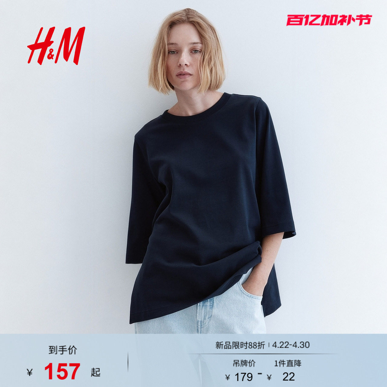 HM女装T恤夏季圆领红色宽松美式时尚休闲上衣1302821