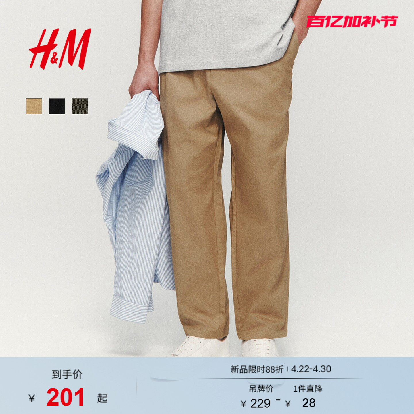 HM男装休闲裤2026夏季新款老钱风通勤宽松版棉质潮流长裤1325898