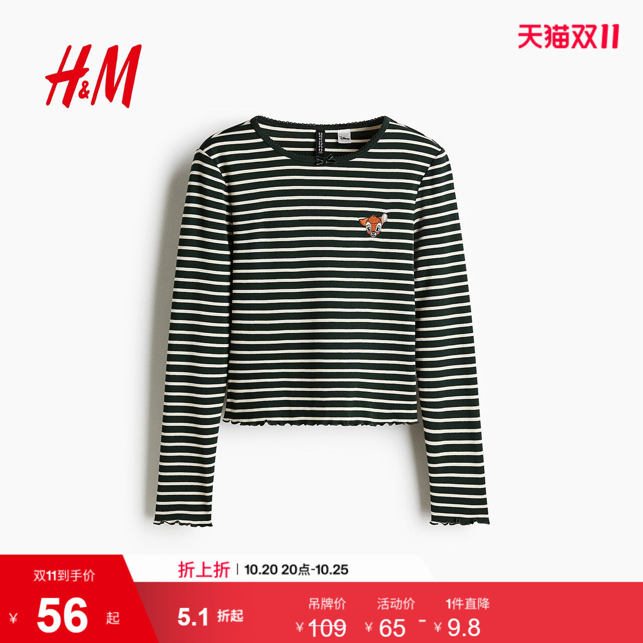 HM女装T恤棉质汗布内搭打底长袖圆领休闲时尚上衣1301386