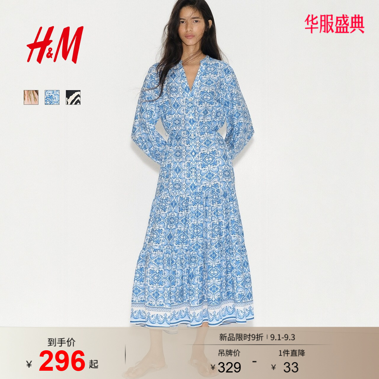 HM女装连衣裙2026秋季新款灯笼袖宫廷印花蛋糕连衣裙1347763图片
