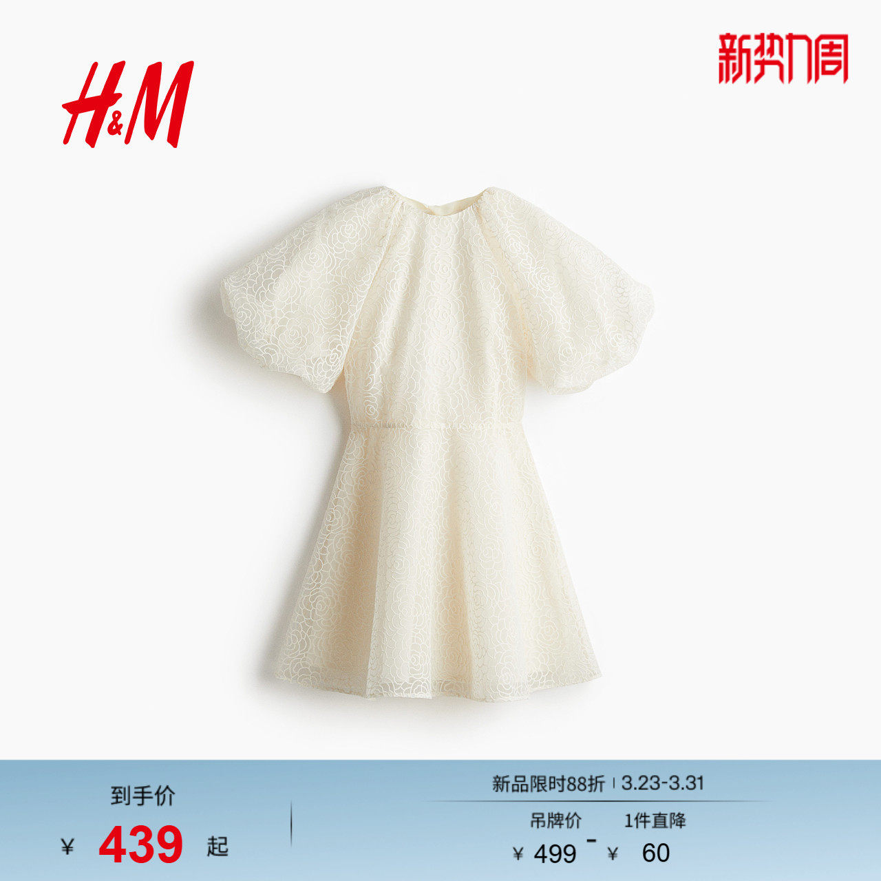 HM春季女装时尚休闲休闲后部系带刺绣连衣裙1289619