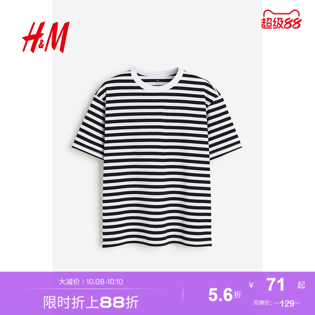线上销售