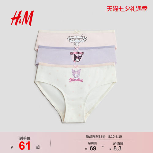 商场同款