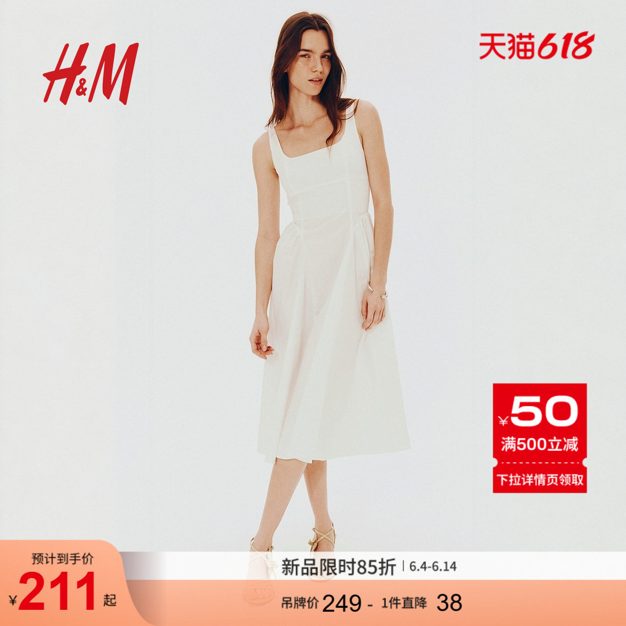 HM女装背心吊带连衣裙夏季露背系带府绸连身裙1275786