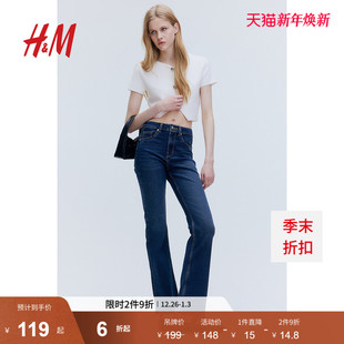 牛仔裤 直筒裤 2025冬季 休闲高腰显瘦喇叭长裤 1260366 新款 HM女装